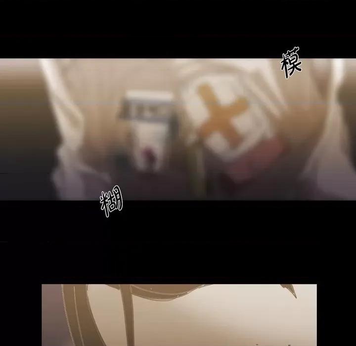 无法理解 无法理解-第 71 话 第78页
