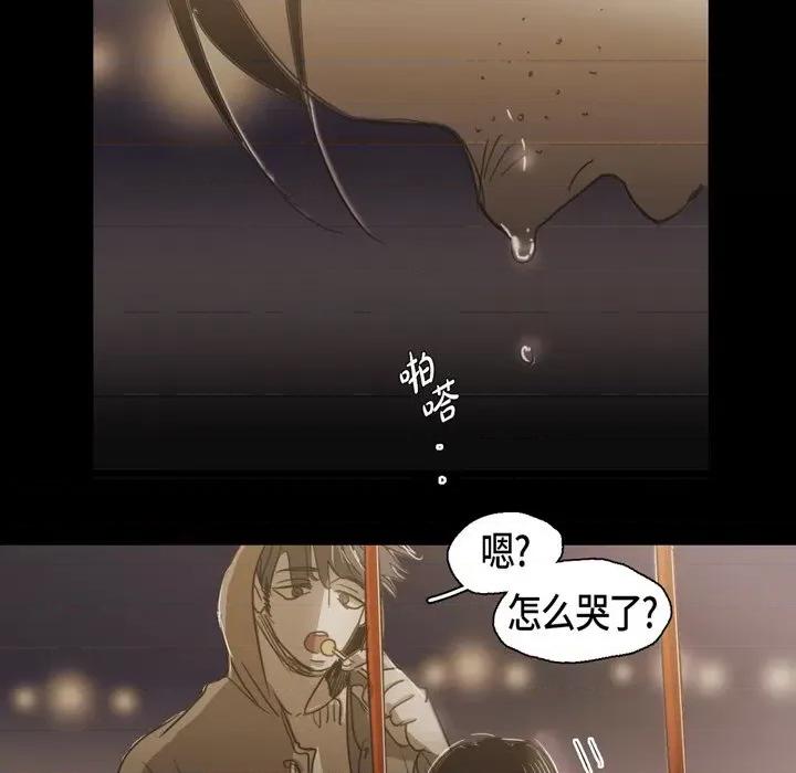 无法理解 无法理解-第 71 话 第79页