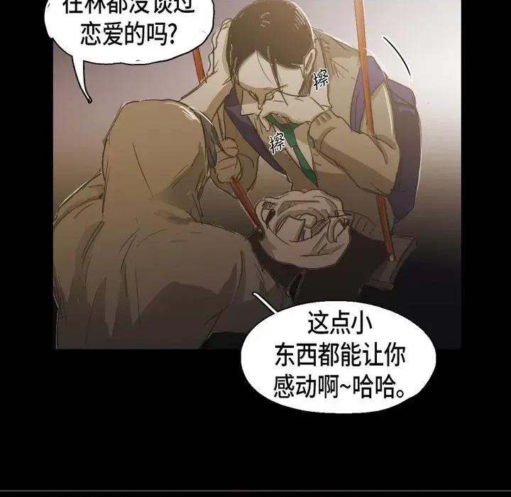 无法理解 无法理解-第 71 话 第81页