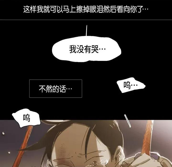 无法理解 无法理解-第 71 话 第82页
