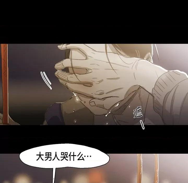 无法理解 无法理解-第 71 话 第84页