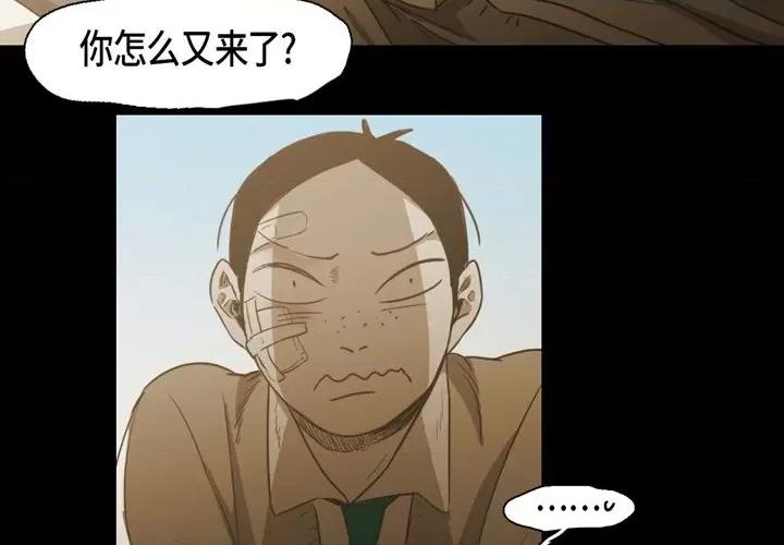 无法理解 无法理解-第 72 话 第4页
