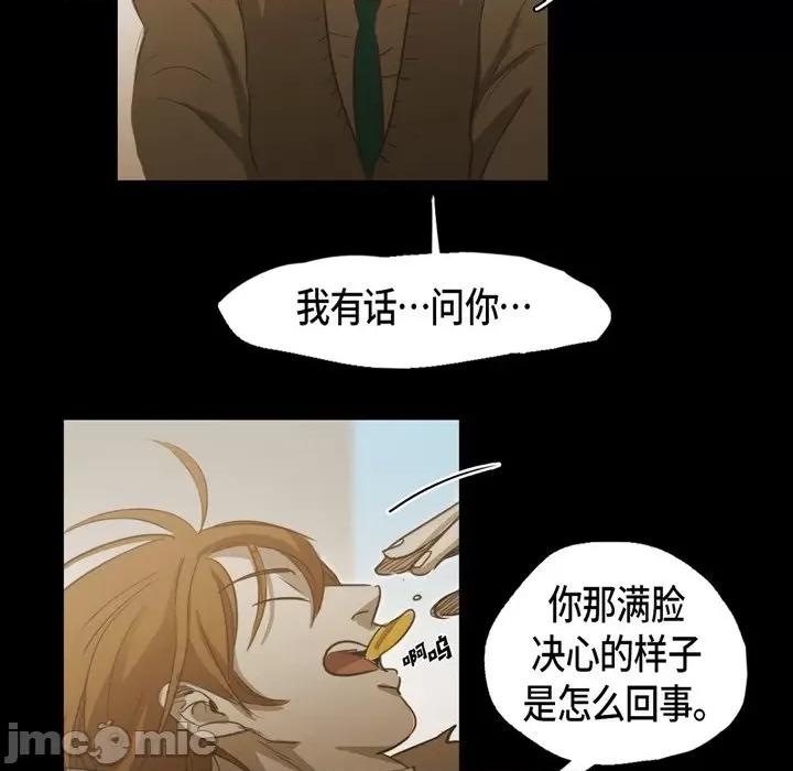 无法理解 无法理解-第 72 话 第5页