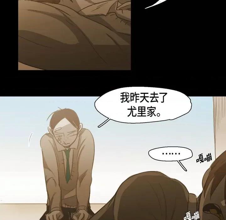 无法理解 无法理解-第 72 话 第6页