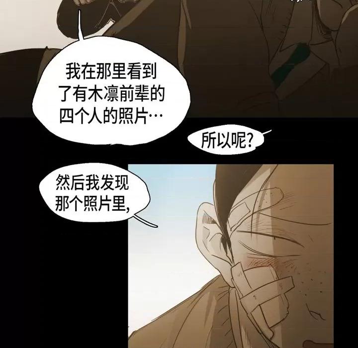 无法理解 无法理解-第 72 话 第7页