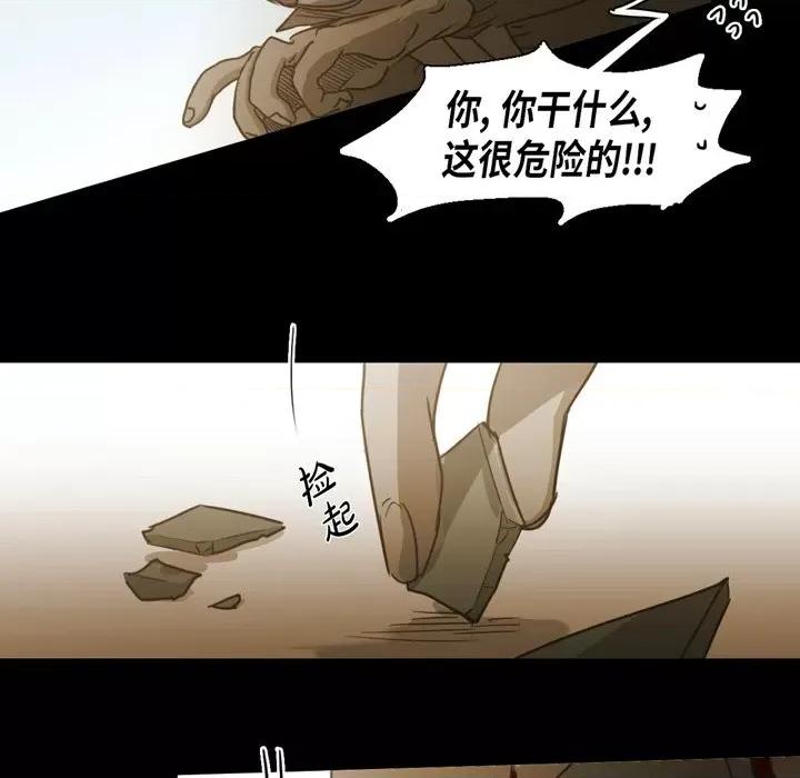 无法理解 无法理解-第 72 话 第16页