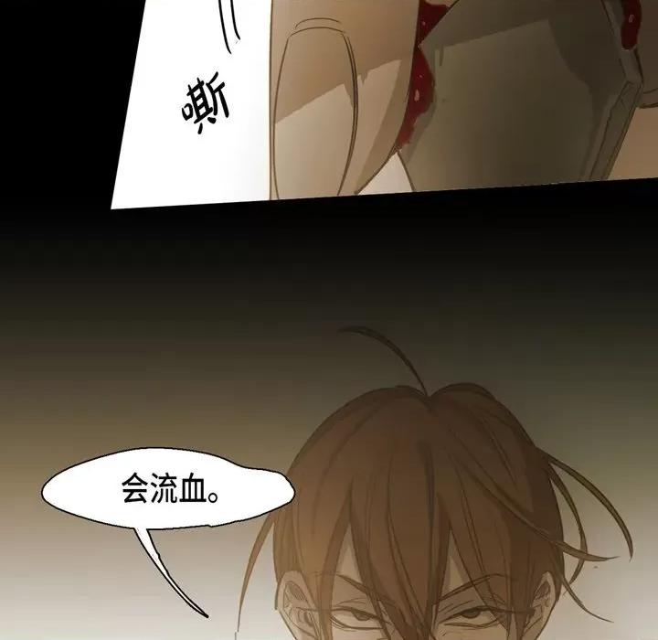 无法理解 无法理解-第 72 话 第17页