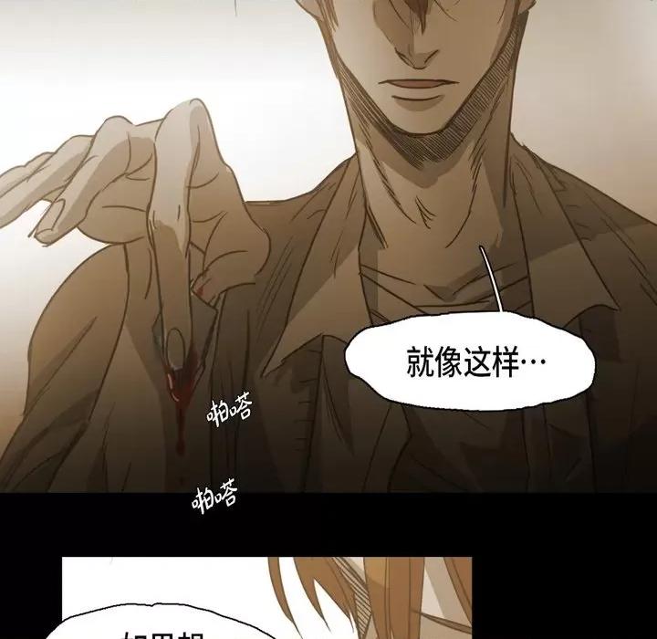 无法理解 无法理解-第 72 话 第18页