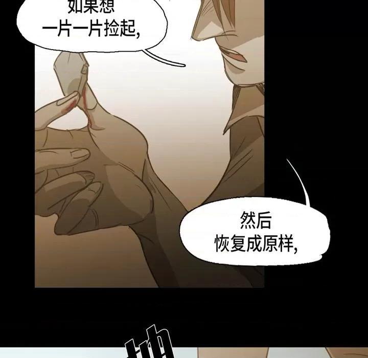 无法理解 无法理解-第 72 话 第19页