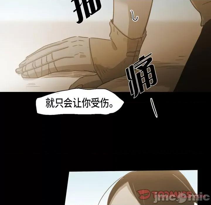 无法理解 无法理解-第 72 话 第20页