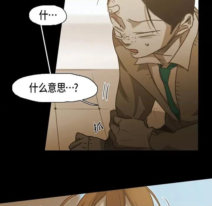 无法理解 无法理解-第 72 话 第21页