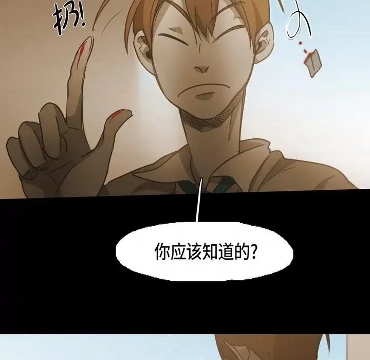 无法理解 无法理解-第 72 话 第22页