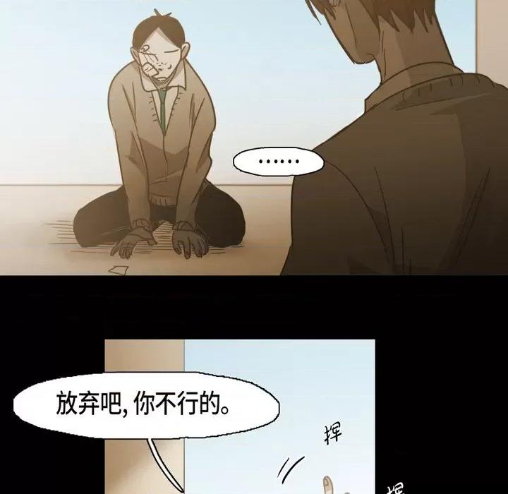 无法理解 无法理解-第 72 话 第23页