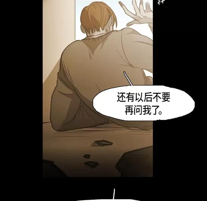 无法理解 无法理解-第 72 话 第24页