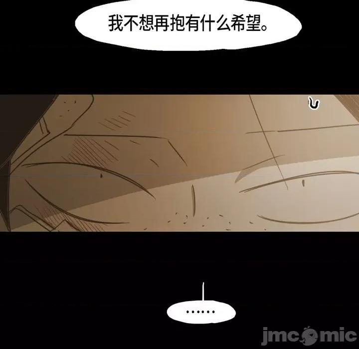 无法理解 无法理解-第 72 话 第25页