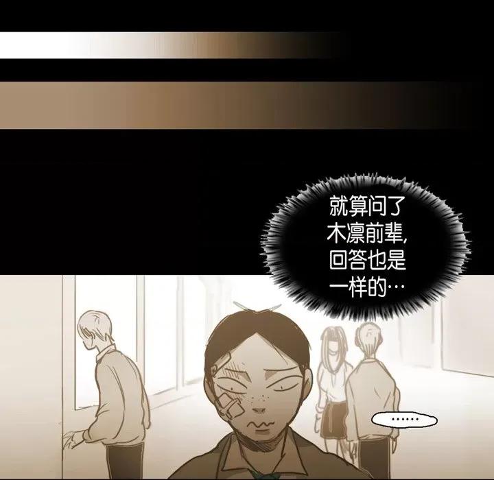无法理解 无法理解-第 72 话 第26页