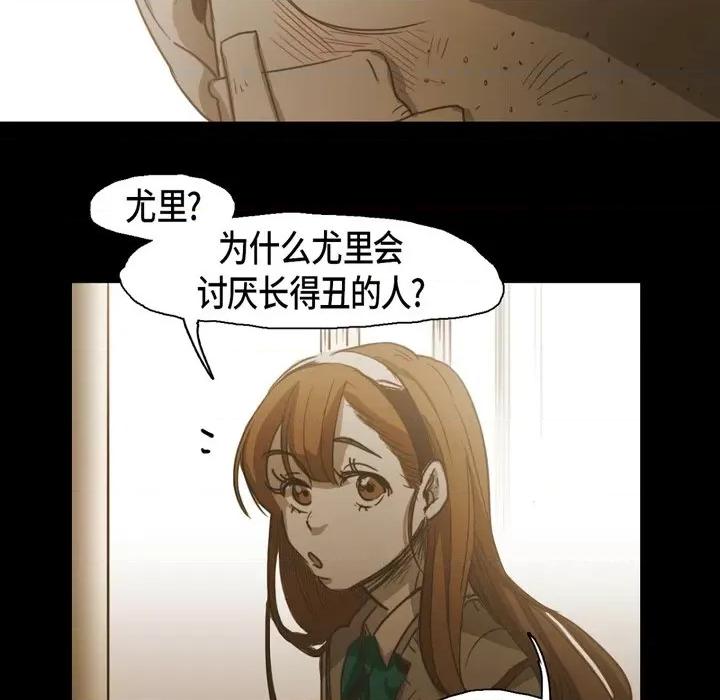 无法理解 无法理解-第 72 话 第28页