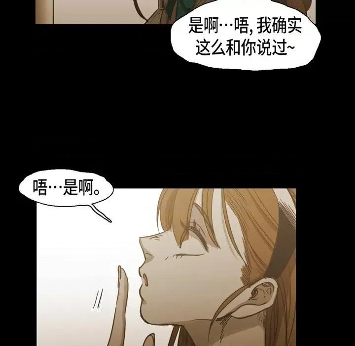 无法理解 无法理解-第 72 话 第29页