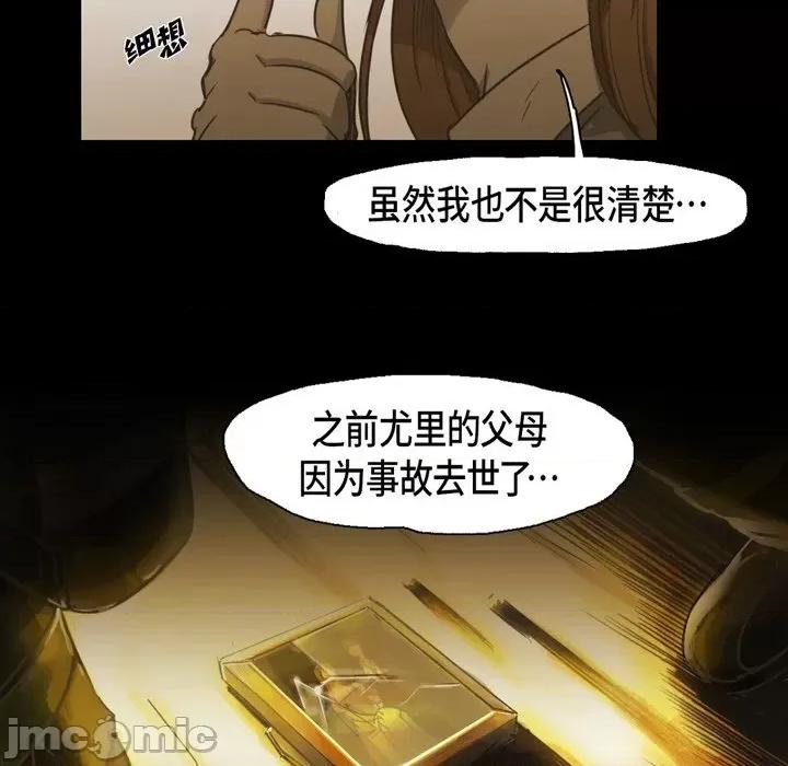 无法理解 无法理解-第 72 话 第30页
