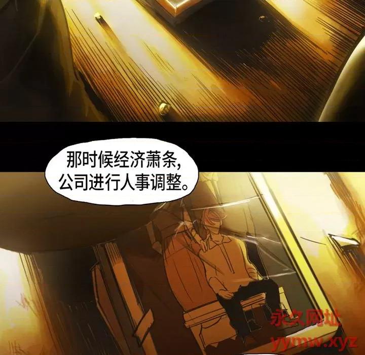 无法理解 无法理解-第 72 话 第31页