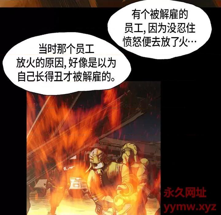 无法理解 无法理解-第 72 话 第32页