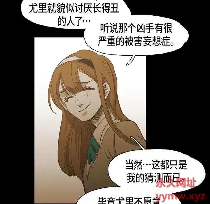 无法理解 无法理解-第 72 话 第34页