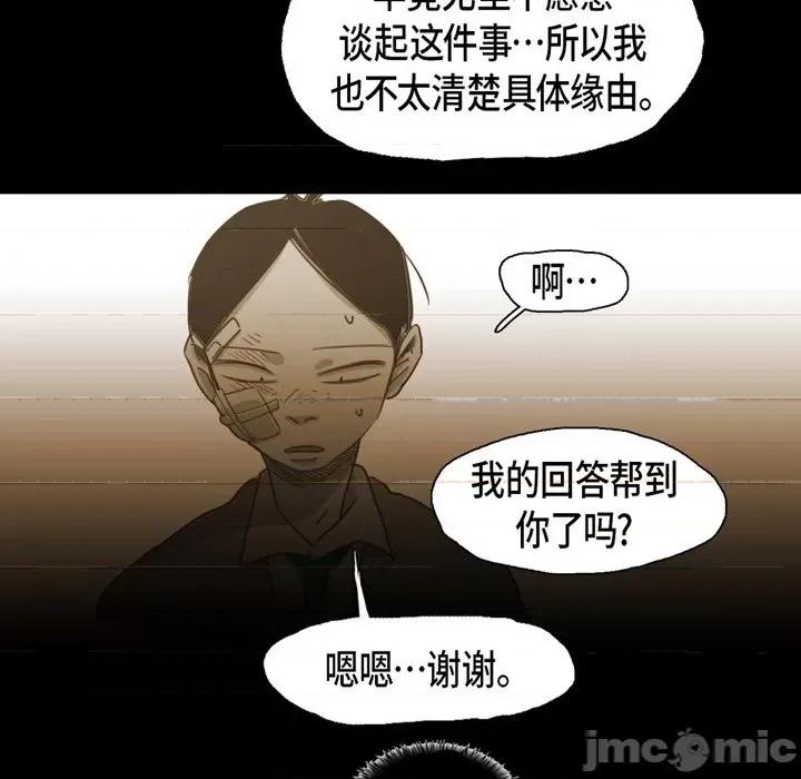 无法理解 无法理解-第 72 话 第35页
