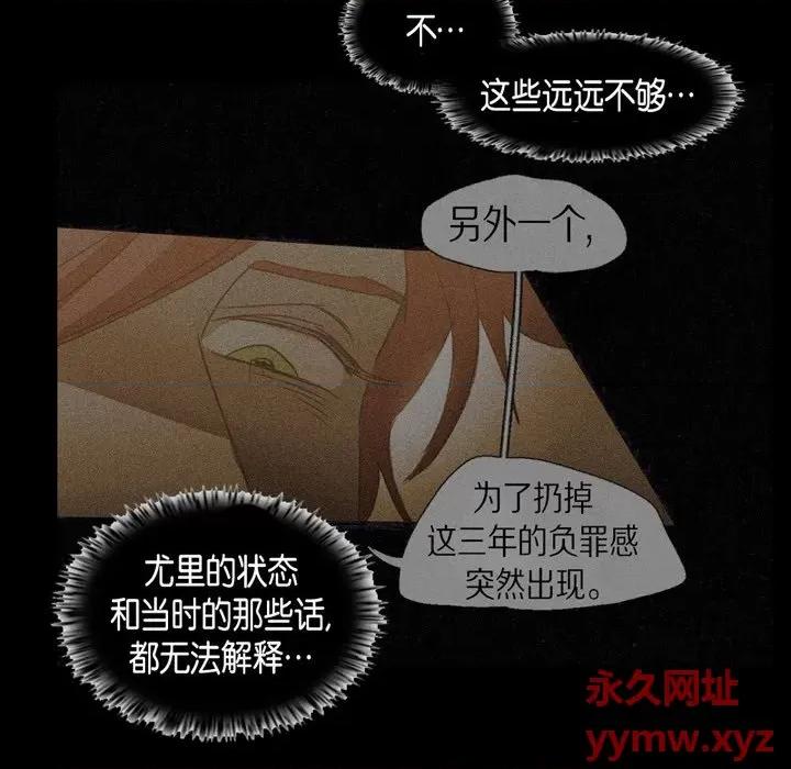 无法理解 无法理解-第 72 话 第36页