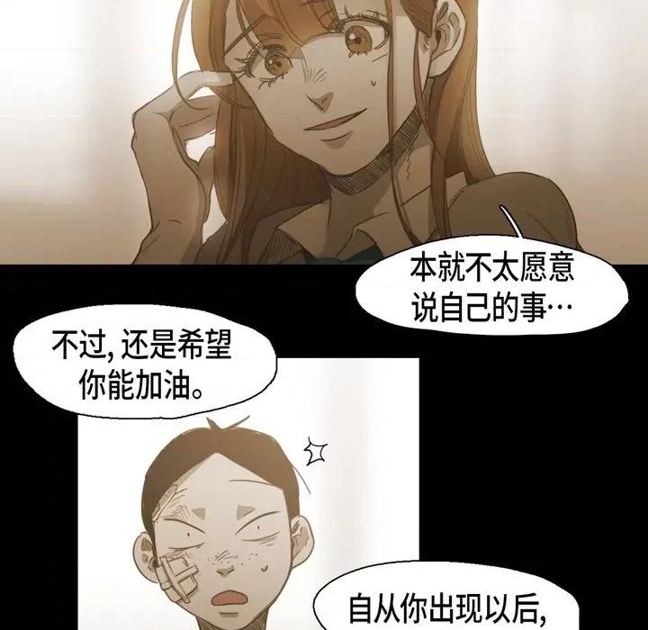 无法理解 无法理解-第 72 话 第39页