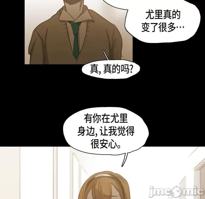 无法理解 无法理解-第 72 话 第40页
