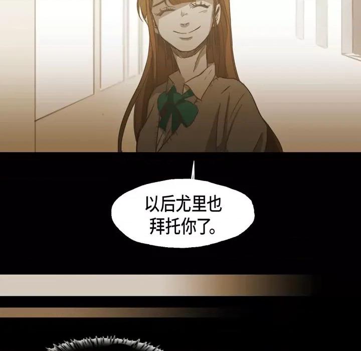 无法理解 无法理解-第 72 话 第41页
