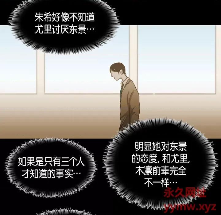 无法理解 无法理解-第 72 话 第42页
