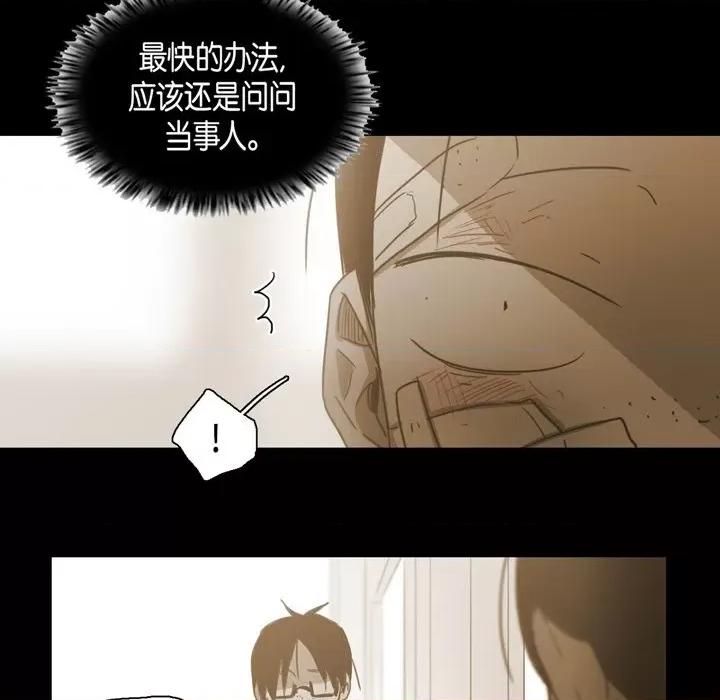 无法理解 无法理解-第 72 话 第43页