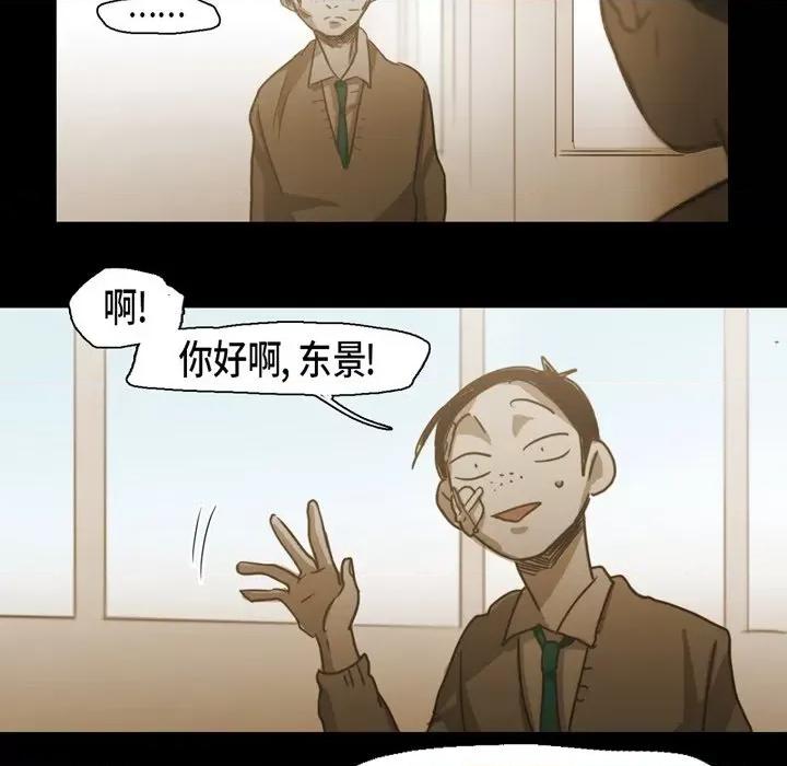 无法理解 无法理解-第 72 话 第44页
