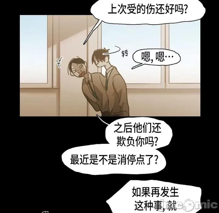 无法理解 无法理解-第 72 话 第45页