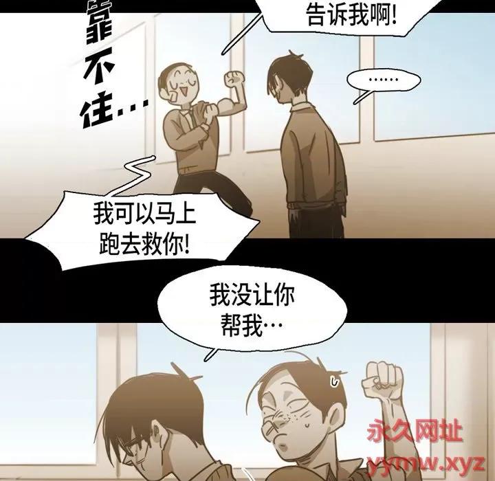 无法理解 无法理解-第 72 话 第46页