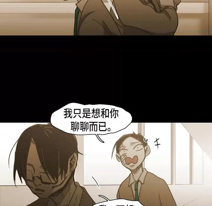 无法理解 无法理解-第 72 话 第47页