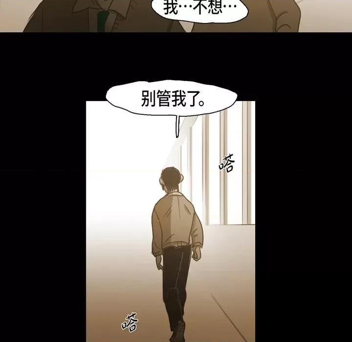 无法理解 无法理解-第 72 话 第48页