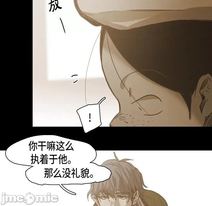 无法理解 无法理解-第 72 话 第50页