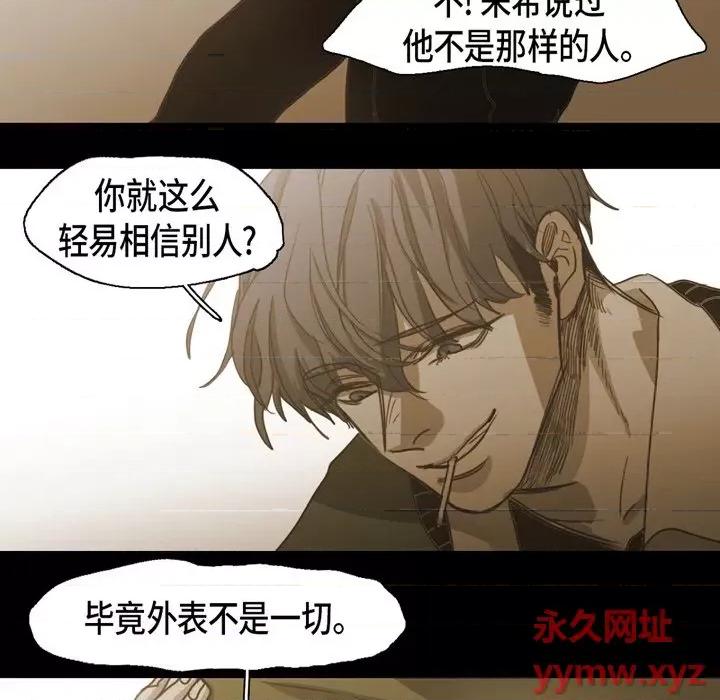 无法理解 无法理解-第 72 话 第52页
