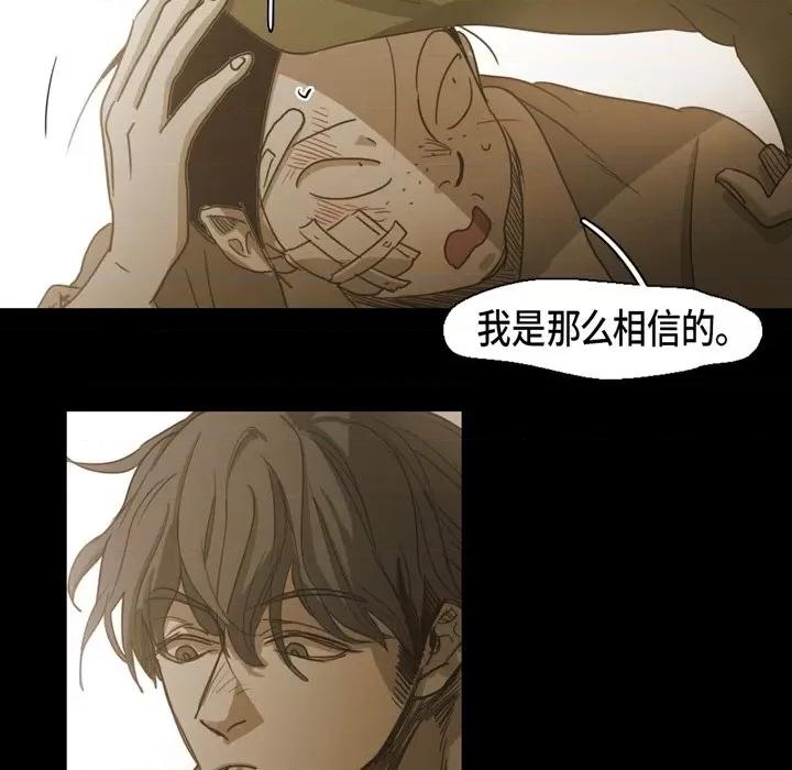 无法理解 无法理解-第 72 话 第53页