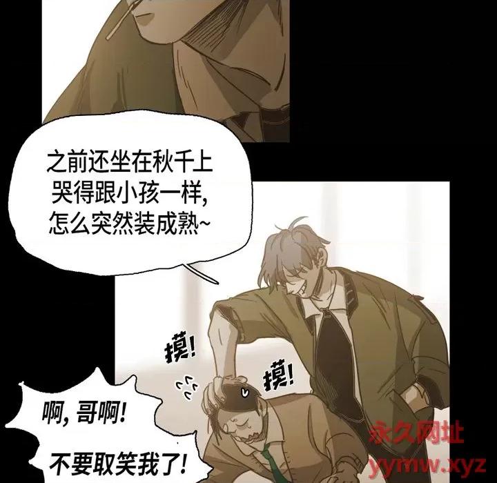 无法理解 无法理解-第 72 话 第54页