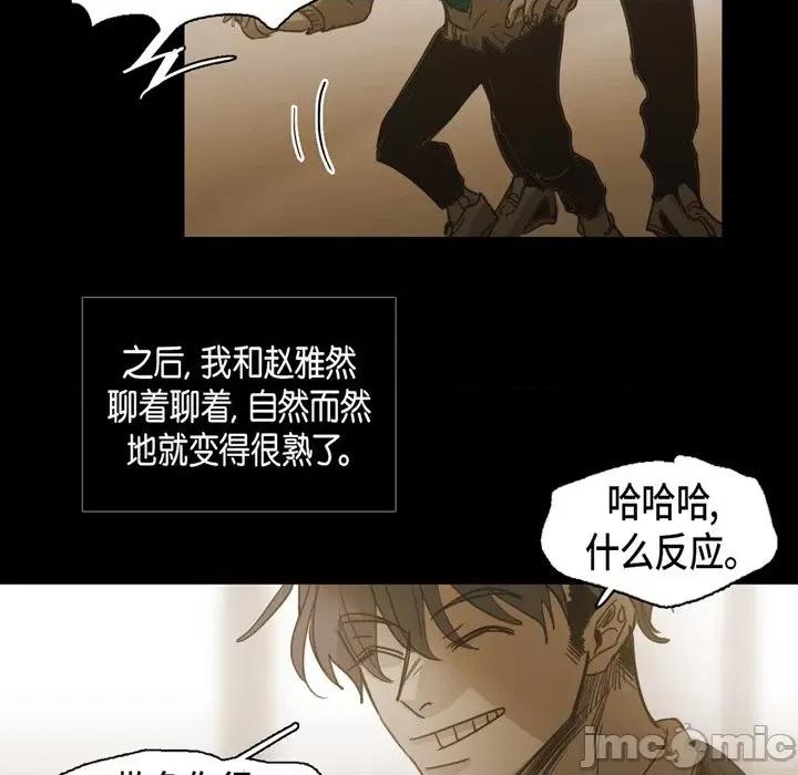 无法理解 无法理解-第 72 话 第55页