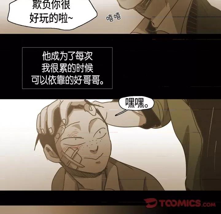无法理解 无法理解-第 72 话 第56页