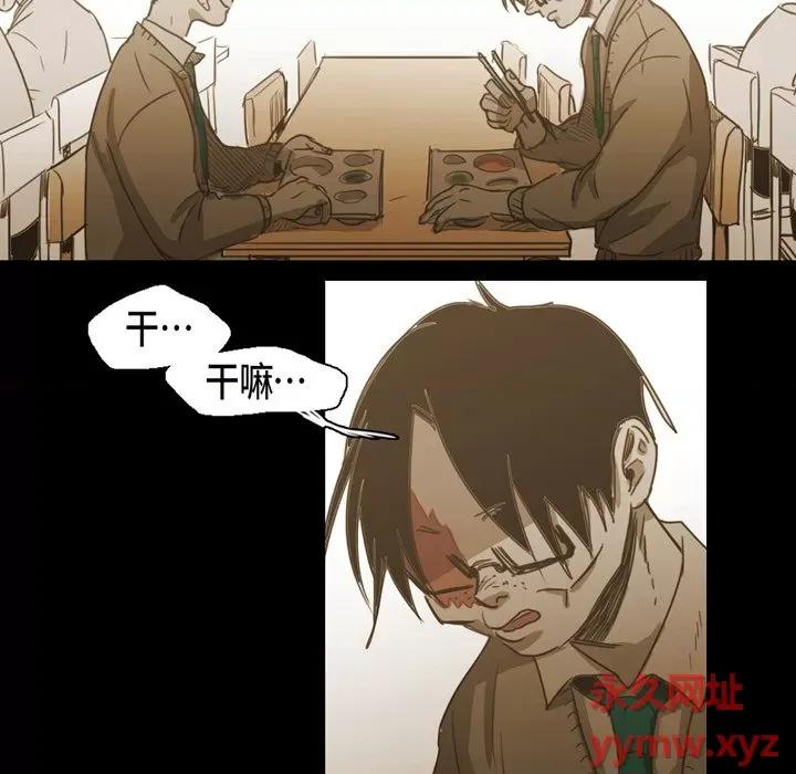 无法理解 无法理解-第 72 话 第58页
