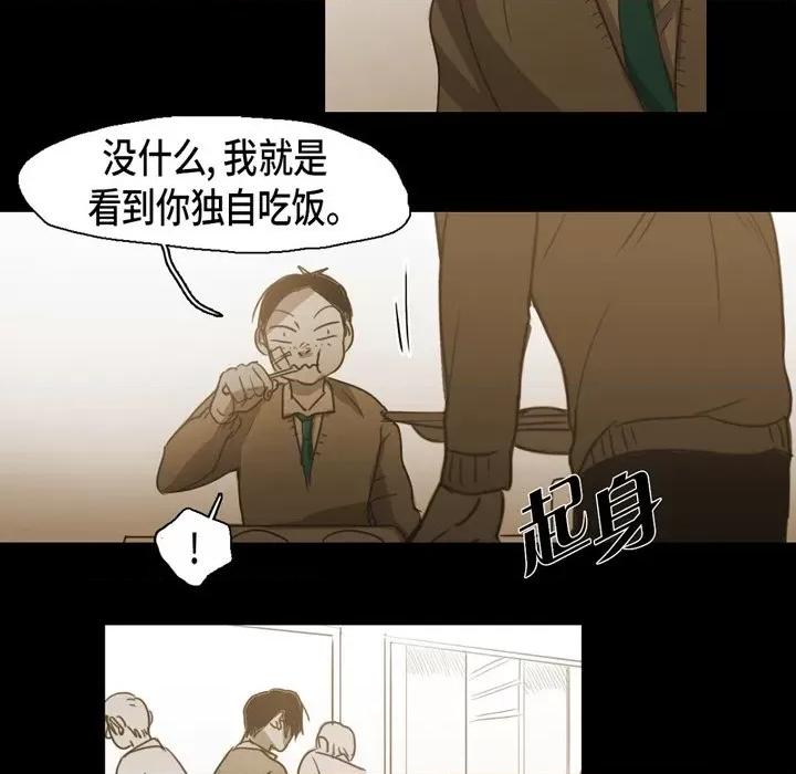 无法理解 无法理解-第 72 话 第59页