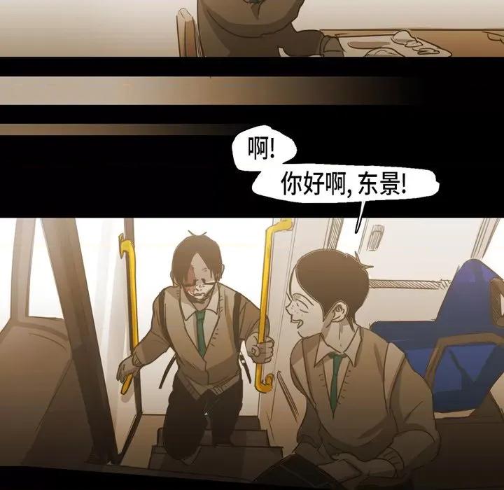 无法理解 无法理解-第 72 话 第61页