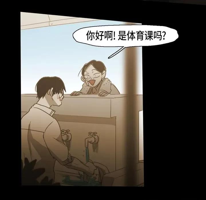 无法理解 无法理解-第 72 话 第62页