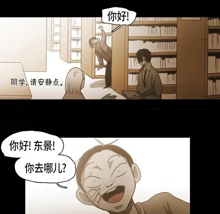 无法理解 无法理解-第 72 话 第63页