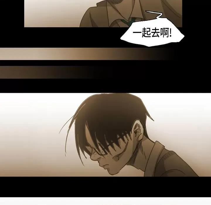 无法理解 无法理解-第 72 话 第64页